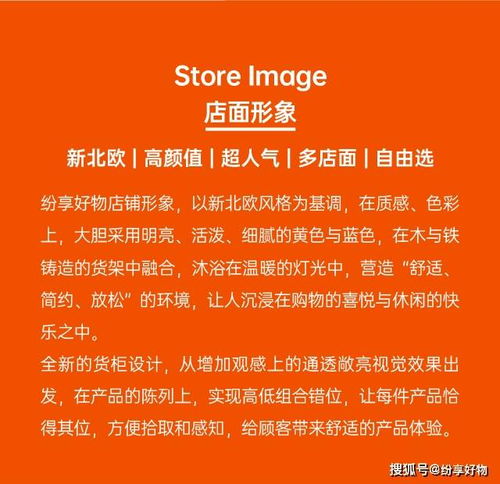 攜手共進，領航未來——紛享好物與您相約第115屆中國日用百貨商品交易會
