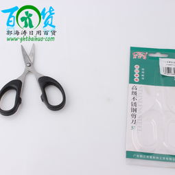 5寸里斯特剪刀 義烏商貿城源頭直供，打造二元店熱銷爆款