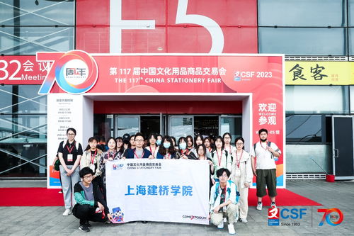 藝術設計學院師生共赴中國文化用品商品交易會，沉浸式文化藝術交流活動圓滿舉行